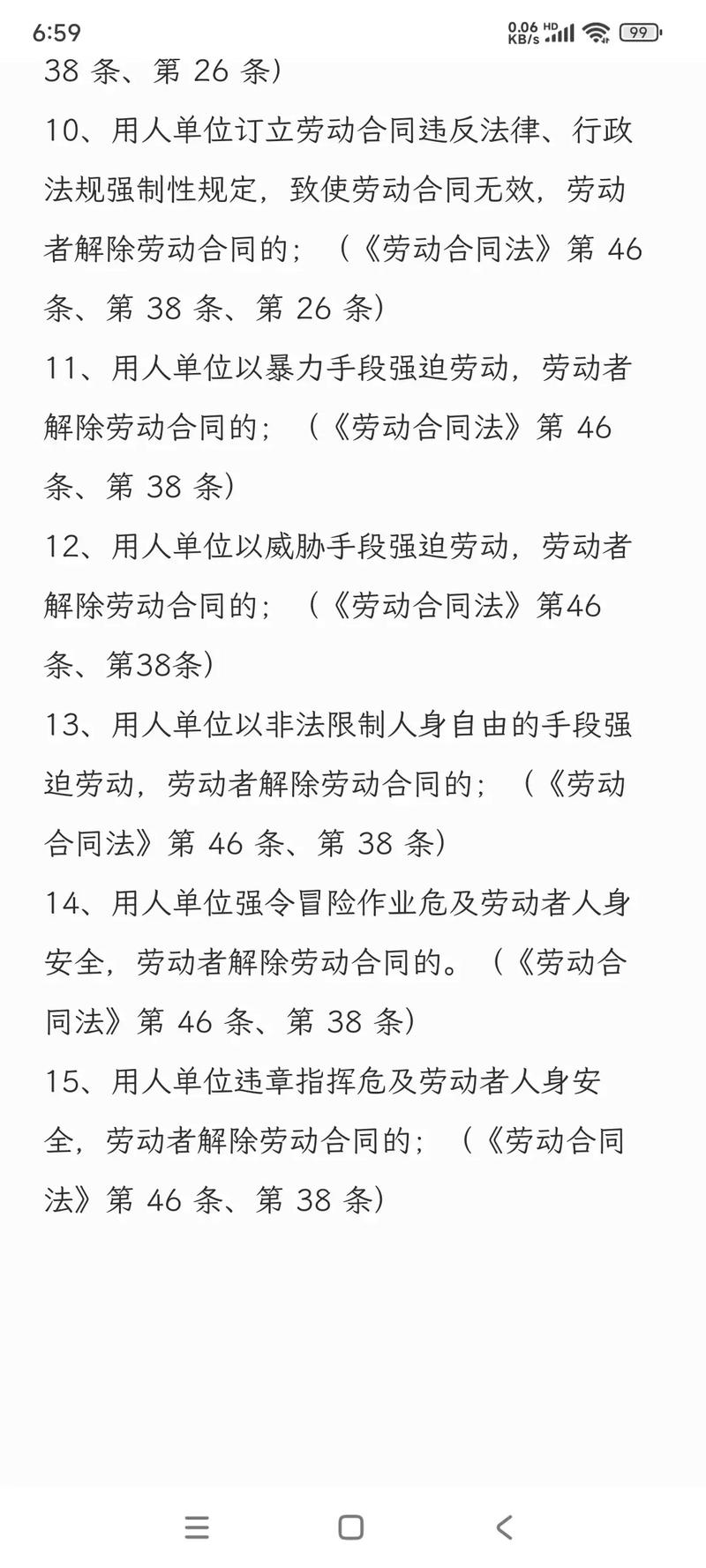 离职经济补偿金全解析：哪些情况能拿？怎么算？