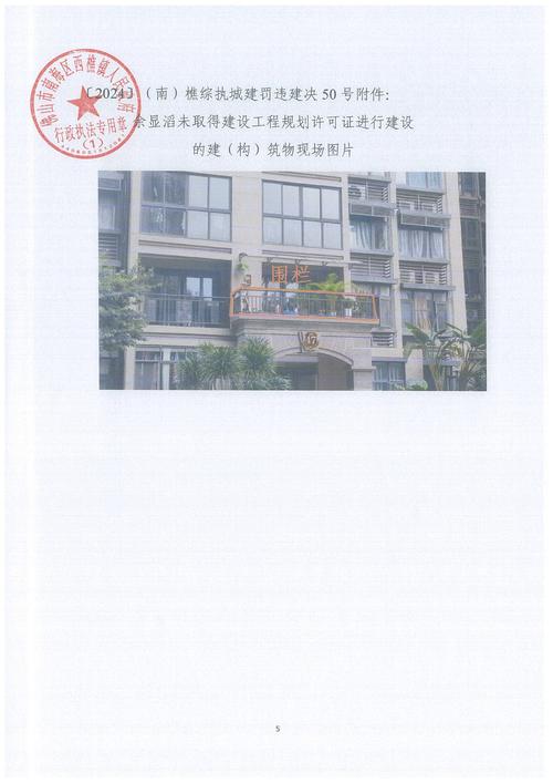 违章搭建怎么处理？律师全面解析