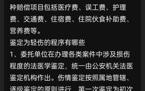 遭遇轻微伤对方耍赖不赔钱？教你几招依法维权