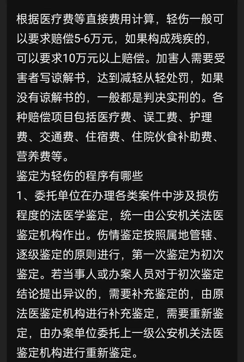 遭遇轻微伤对方耍赖不赔钱？教你几招依法维权