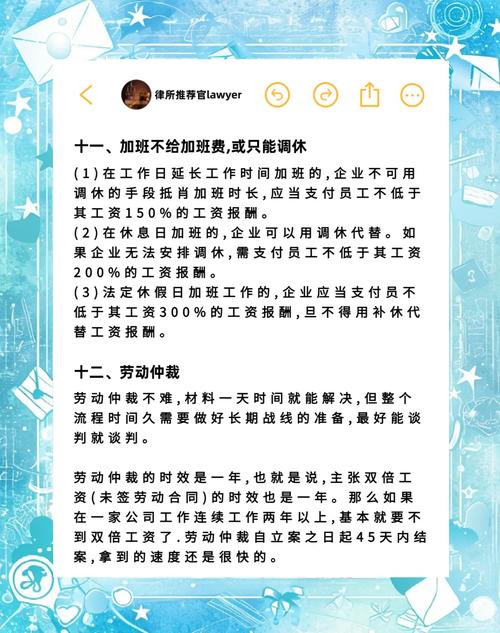 劳动法全文解读与实务指南