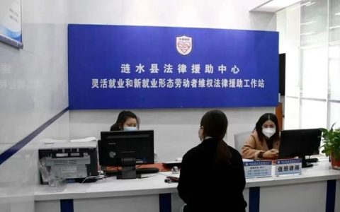 松江区法律援助中心指南：申请条件、流程与服务详解