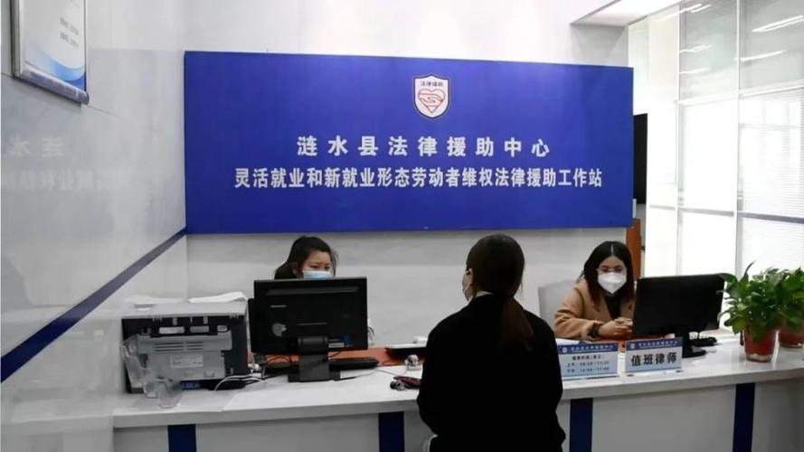 松江区法律援助中心指南：申请条件、流程与服务详解