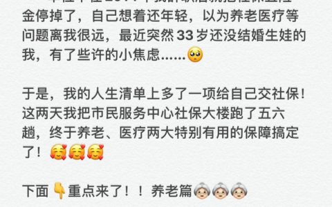 离职后社保怎么交？三种方式让你不断缴