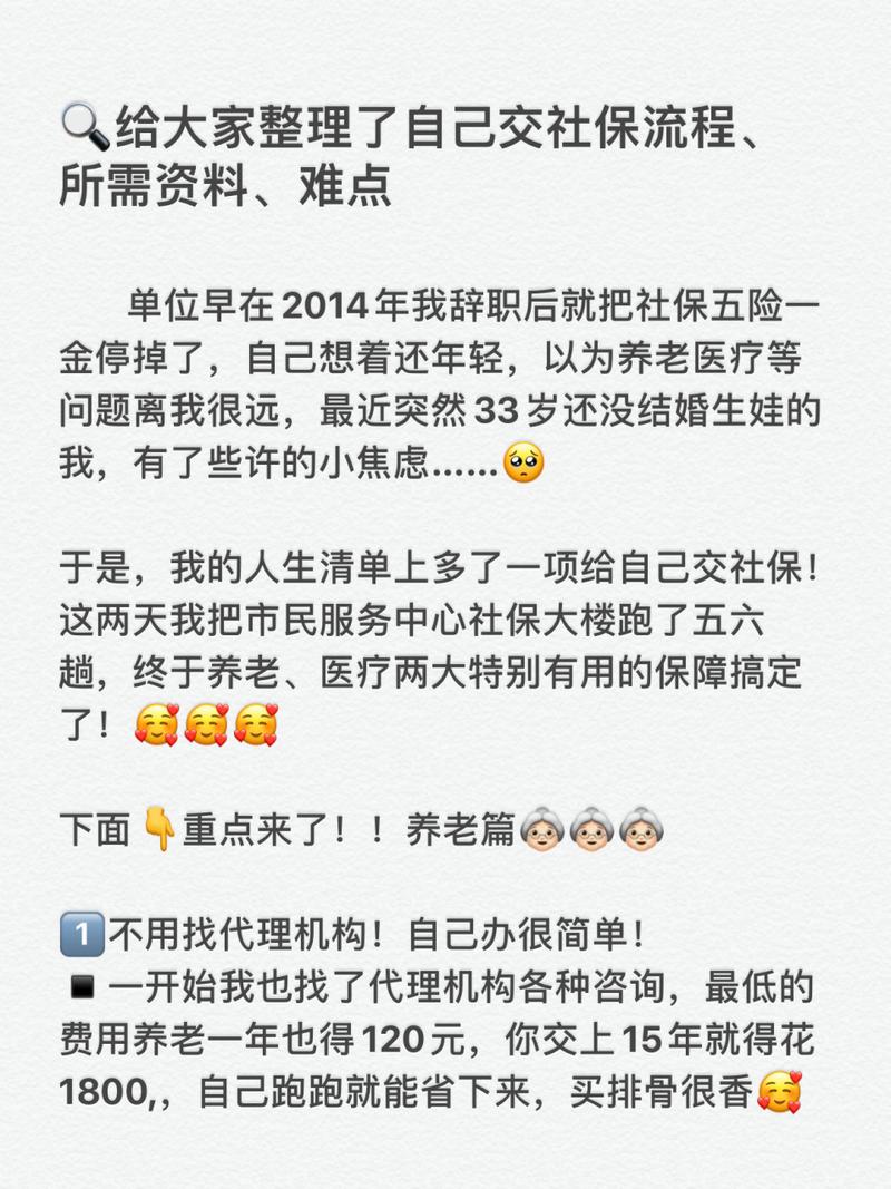 离职后社保怎么交？三种方式让你不断缴
