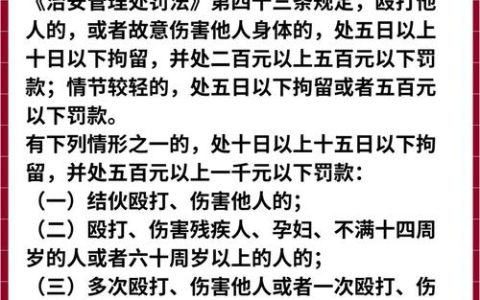 身体无伤并非无法索赔：详解打人行为的法律责任