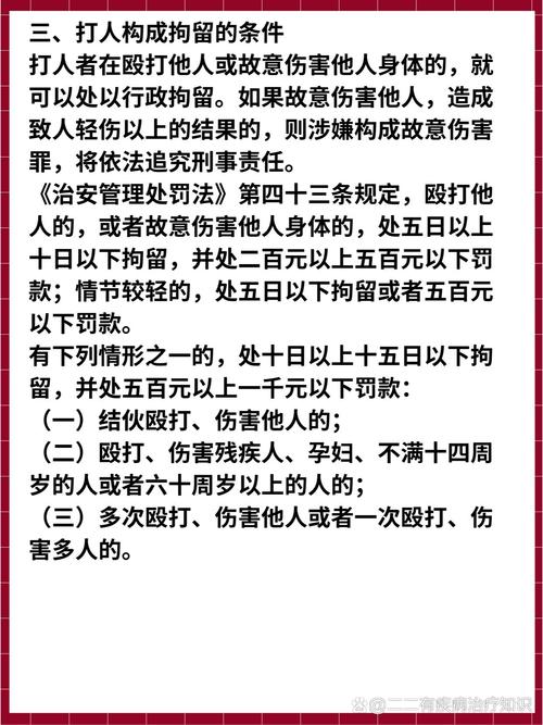 身体无伤并非无法索赔：详解打人行为的法律责任