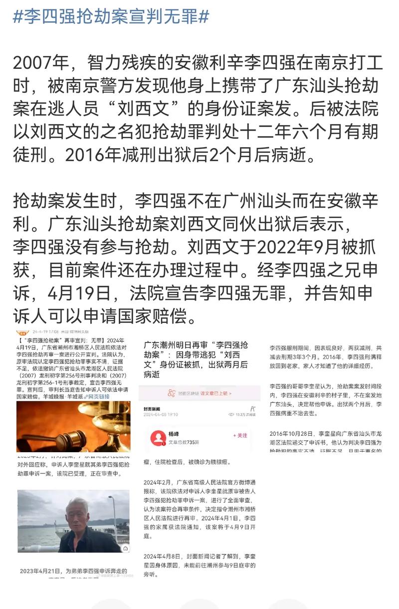 国家赔偿超三十万：背后责任追究机制深度解析