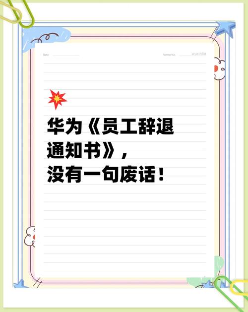 公司未提前通知辞退员工如何获得赔偿