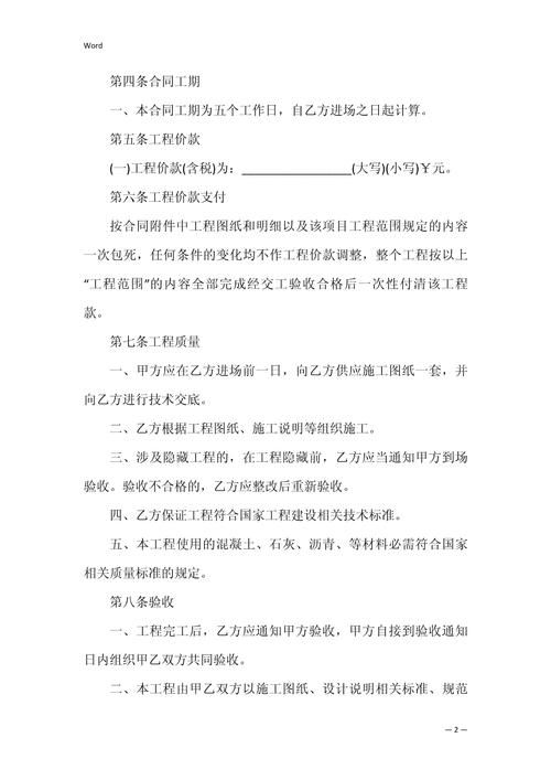 房屋损坏赔偿协议书怎么写