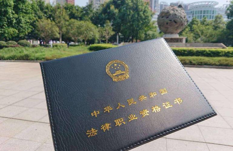 法律职业资格证书：法律人的必备通行证