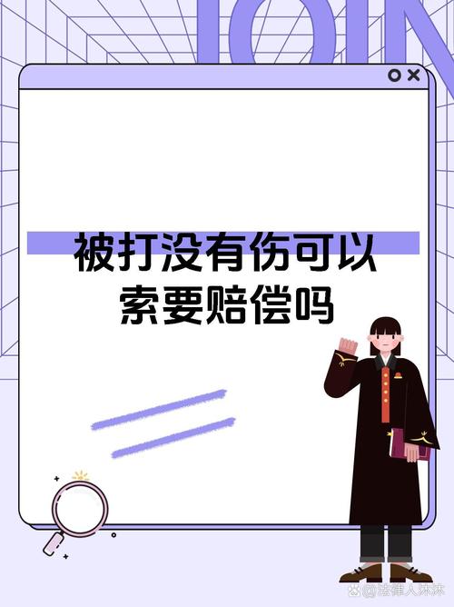 人身受到侵害后如何依法索赔维权