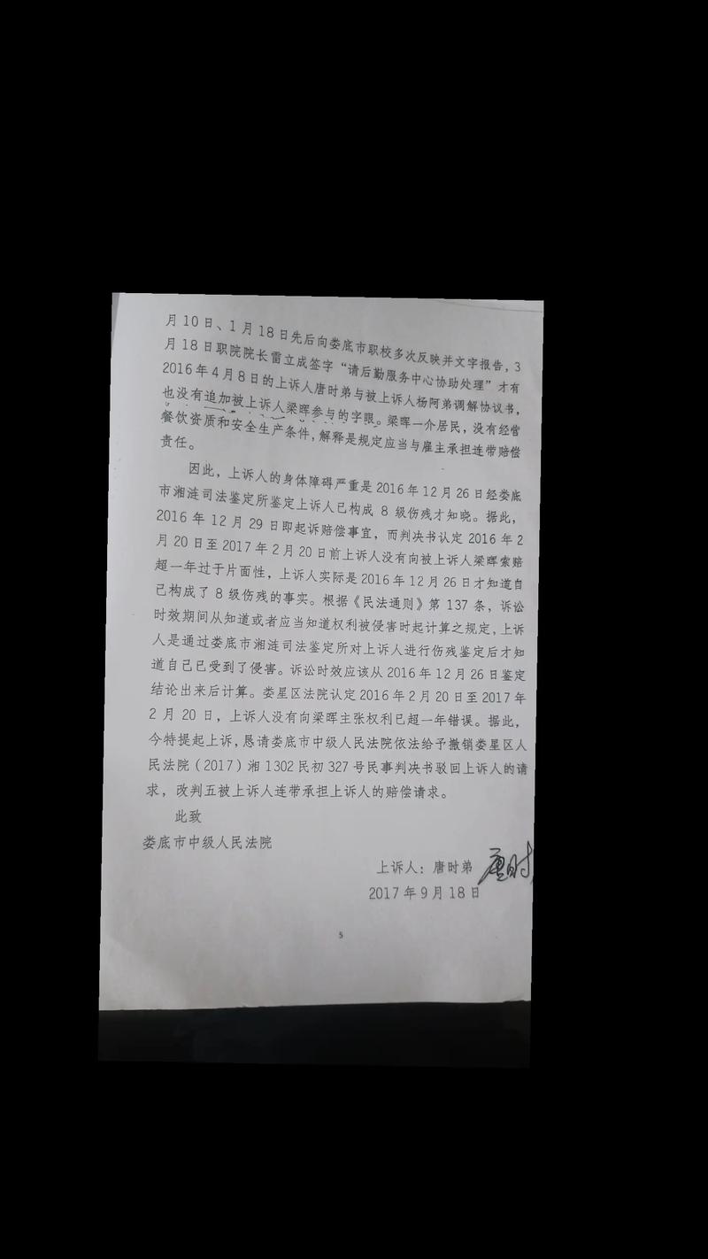 揭开虚假诉讼的面纱：识别、后果与维权指南