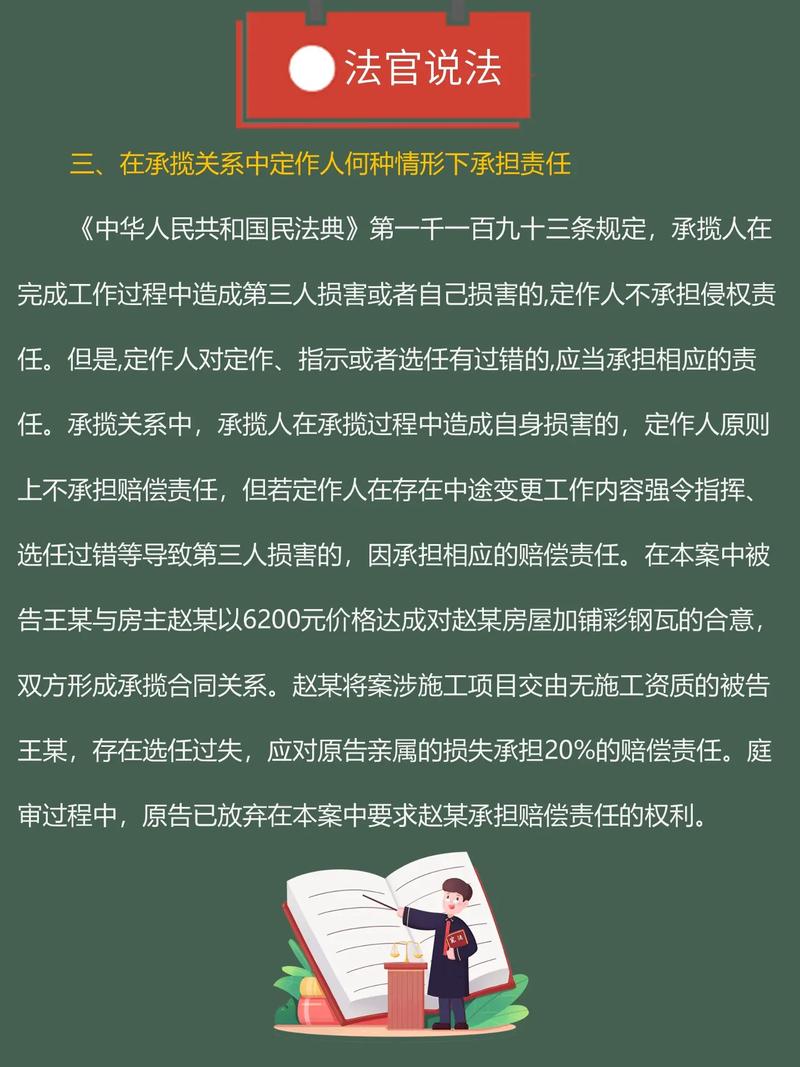 雇人干活受伤，责任划分与赔偿标准详解