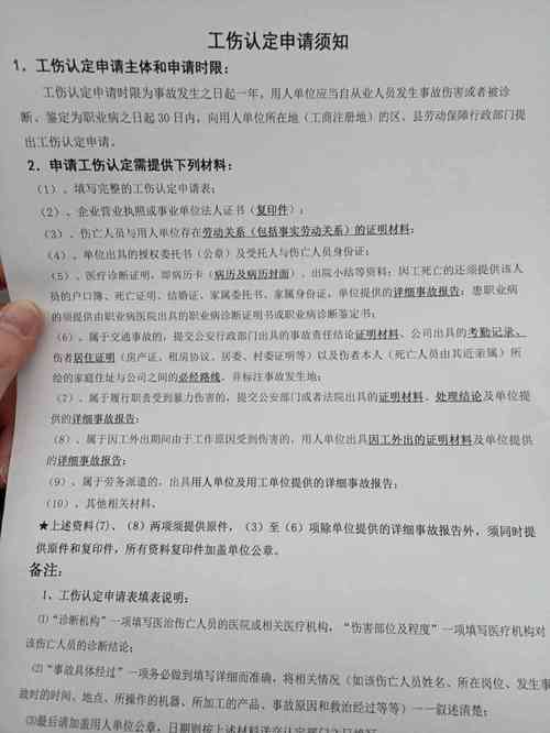 工伤后如何正确维权？找准部门是关键一步