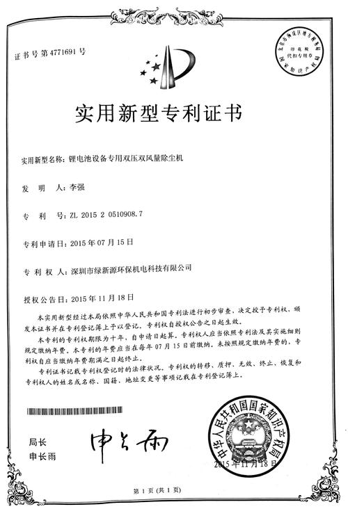 实用新型专利侵权赔偿：计算方法与证据策略解析