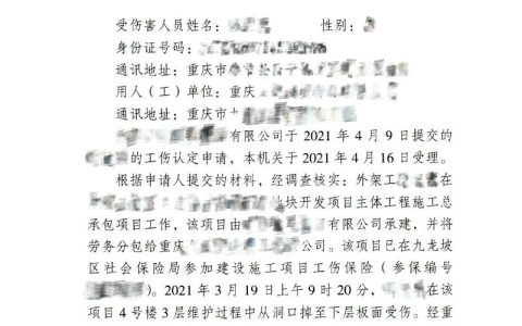 工伤鉴定后赔偿款多久到账：权威解析