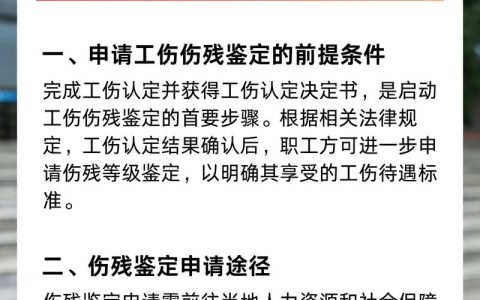 伤残鉴定为何需满六个月：法律依据与特殊情况解析