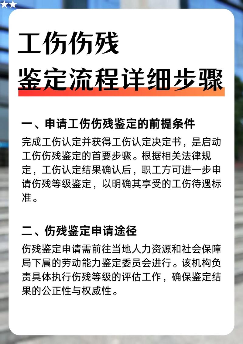 伤残鉴定为何需满六个月：法律依据与特殊情况解析