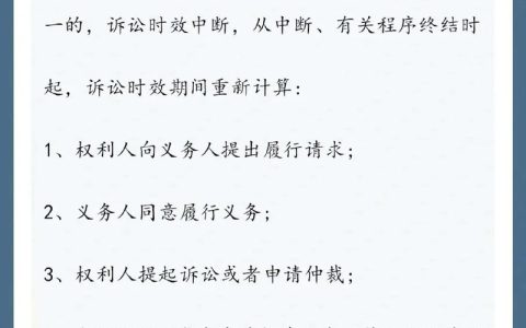 诉讼时效三年与二十年的法律适用指南