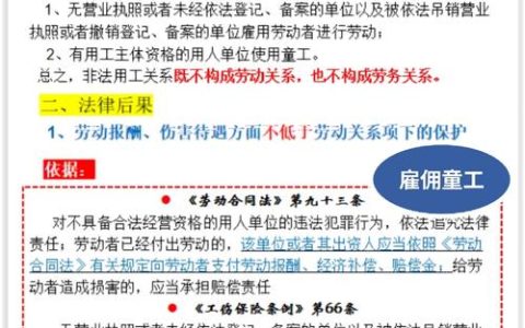 务工受伤莫慌张：工伤赔偿全流程与权益指南