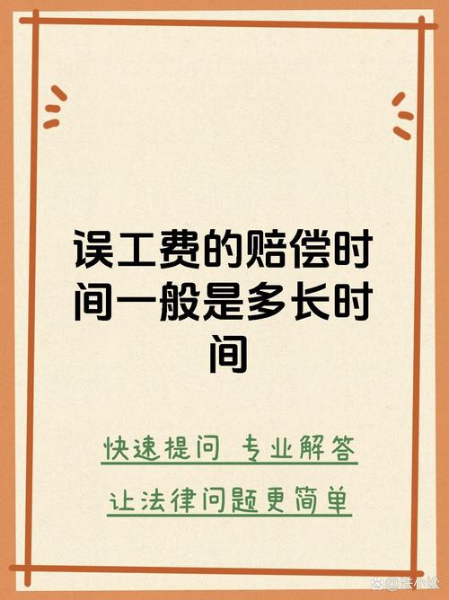 农民工误工费赔偿标准详解与维权指南