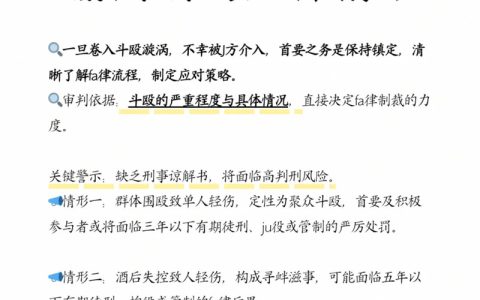 打架并非小事：从民事赔偿到刑事责任的全方位解读