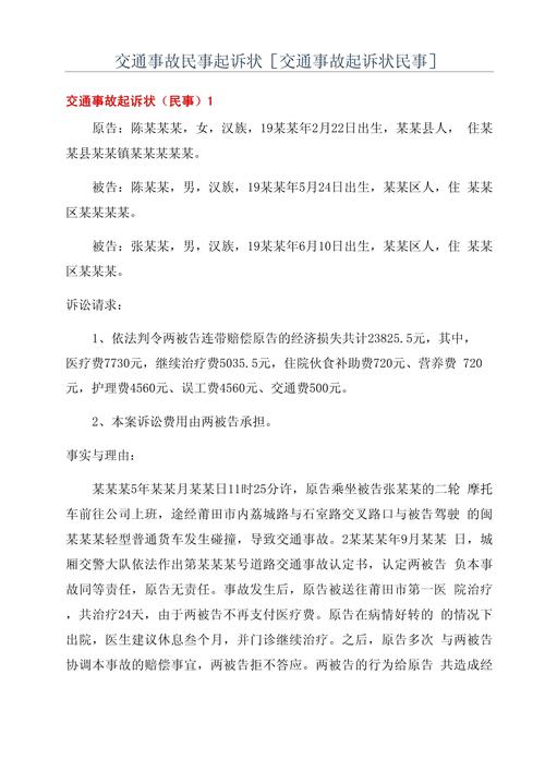 交通事故诉讼费用谁承担？资深专家详解规则与实践