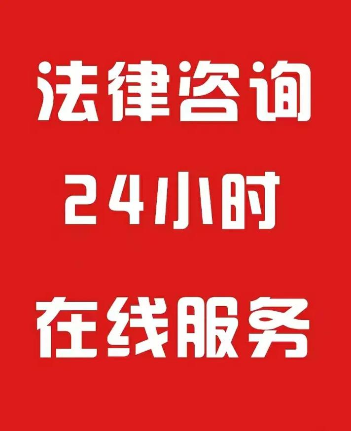 法律在线咨询：高效解决法律难题的智慧选择