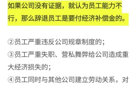 突遭裁员莫慌张资深律师教你谈赔偿要点