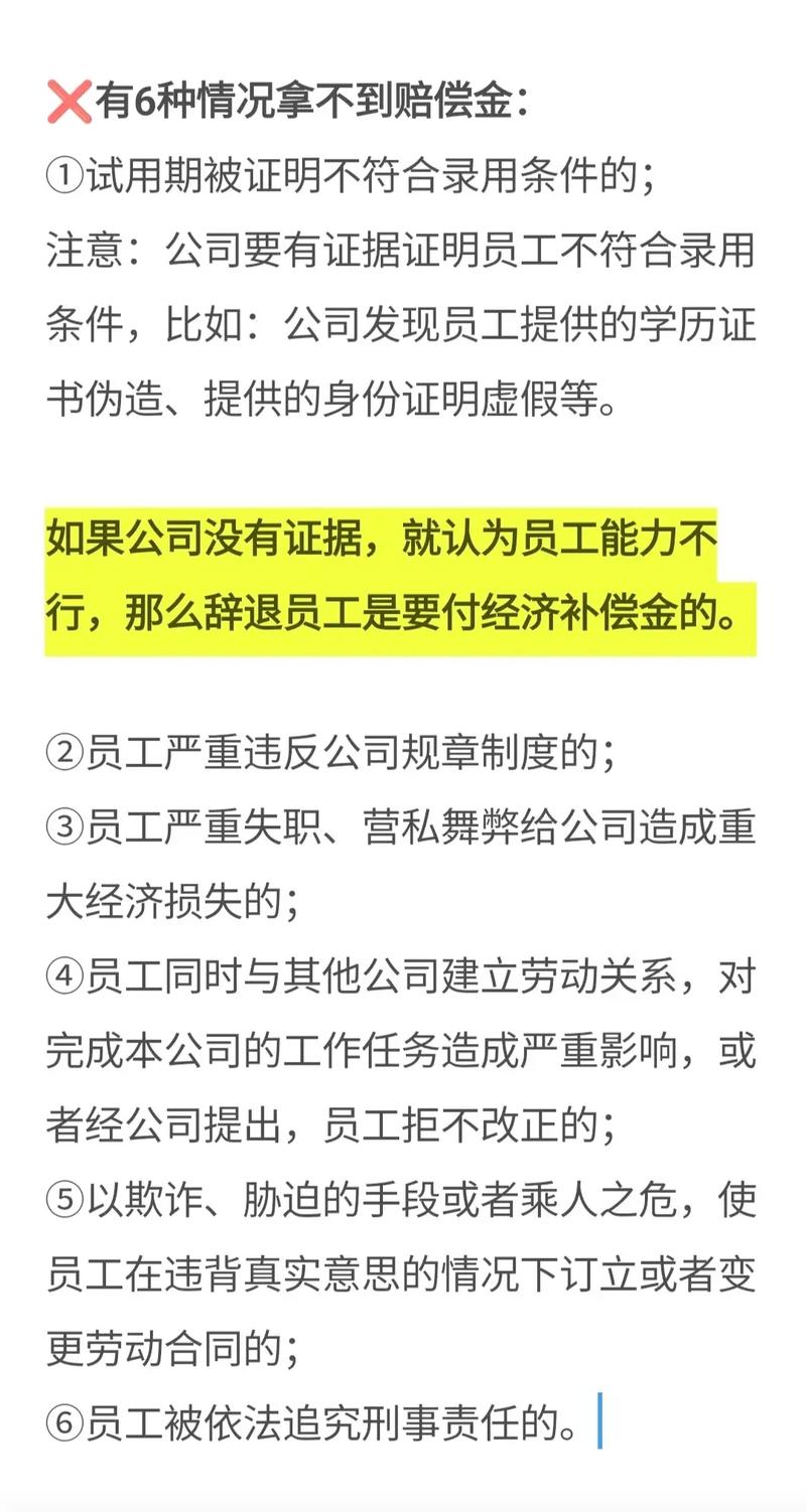 突遭裁员莫慌张资深律师教你谈赔偿要点
