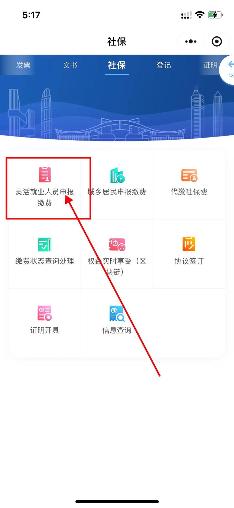 告别单位不断保障：离职人员社保缴纳实务指南