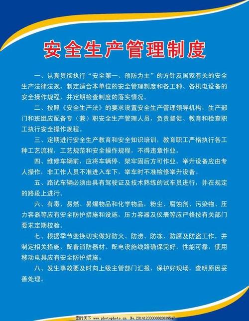 建筑工地安全管理制度全解析