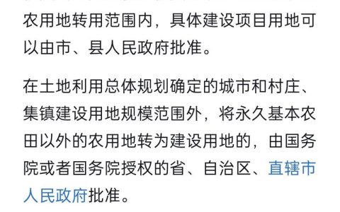 土地征收补偿标准与权益保障指南