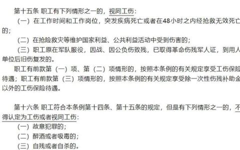 下班路上受伤算工伤吗？权威解读与维权要点