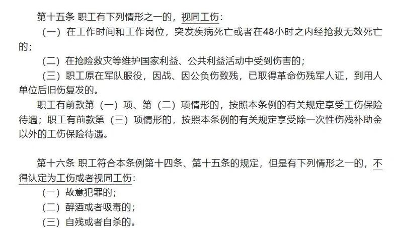 下班路上受伤算工伤吗？权威解读与维权要点