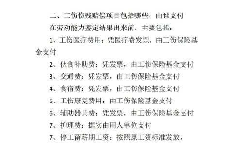 劳务工受伤如何获得合理赔偿？