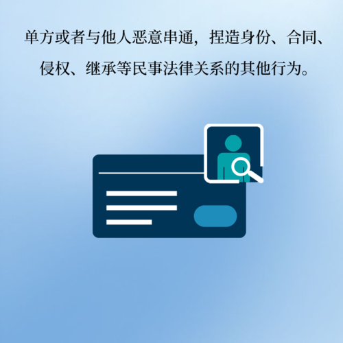虚假诉讼的识别与法律应对