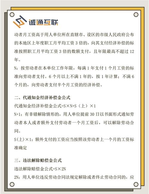 离职补偿N、N+1、2N怎么算？资深律师讲透关键区别