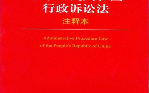 行政诉讼真的无法胜诉吗？胜诉技巧与实战指南