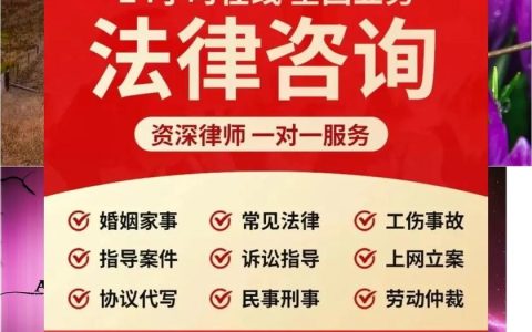 寻找合适律师的实用指南