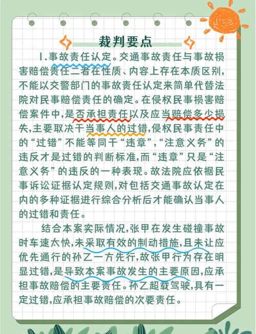 交通事故后如何获得赔偿？项目计算与维权要点详解