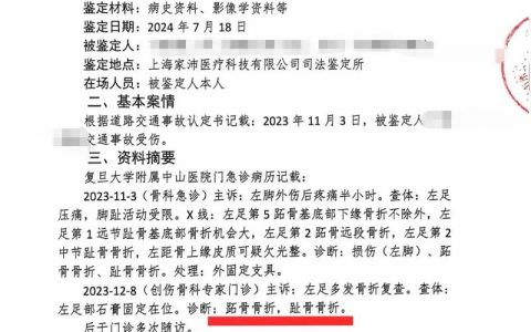 交通事故骨折误工费赔偿标准与计算方法