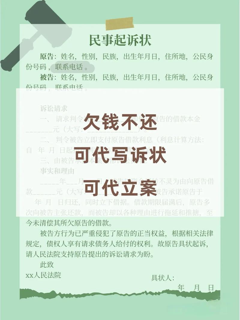 欠钱不还怎么办？资深律师教你如何起诉追债