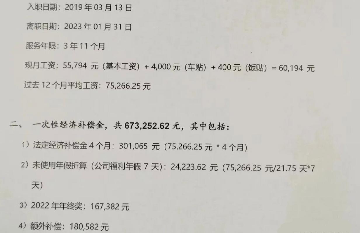 裁员补偿金计算指南：N+1与2N标准详解