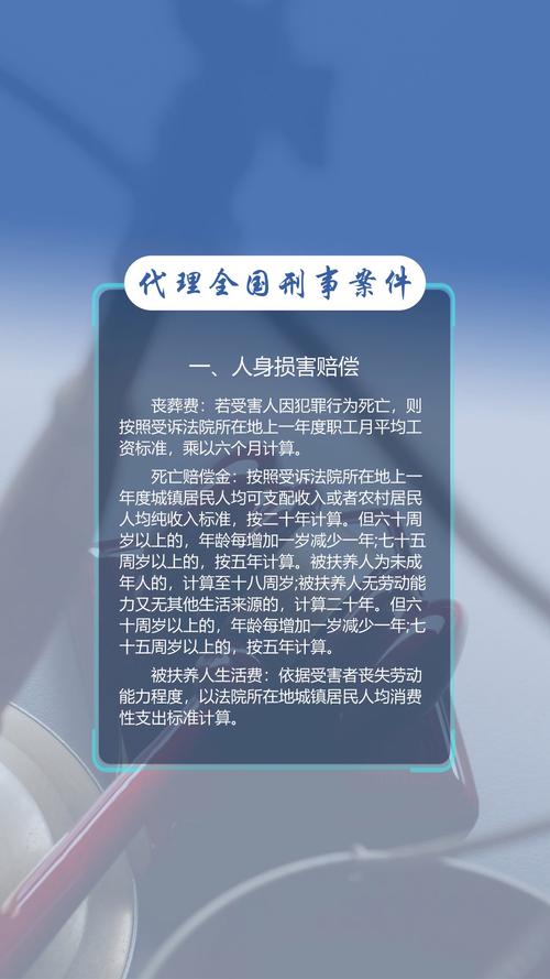 刑事附带民事诉讼赔偿范围争议解析与实务指引