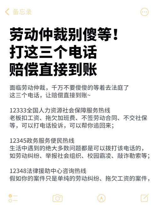 工作烦恼找谁说？12333为您守护劳动权益
