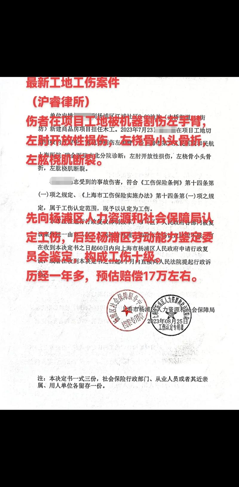 农民工工地受伤：工伤与人损赔偿路径全解析