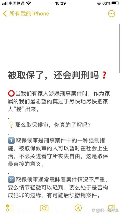 取保候审后坐牢几率大吗？专业解析