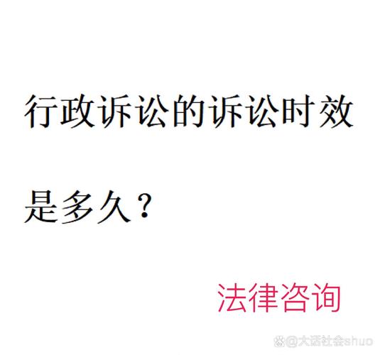 新证据发现，行政诉讼时效可以变更吗？